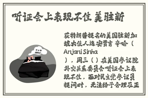 欧洲的姓交大比赛